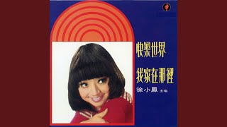 揚州小調