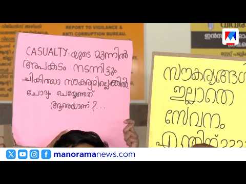 പാലക്കാട് മെഡിക്കൽ കോളേജിലെ സമരം ഒത്തുതീർപ്പിലേക്ക് | Palakkad | Medical College