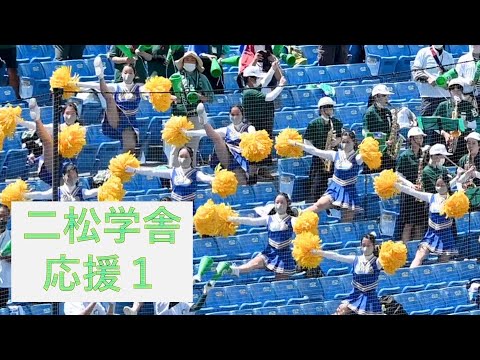 2022.7 高校野球東東京大会　二松学舎チア応援「ポパイ」「暴れん坊将軍」「We Will Rock You」片井ホームラン