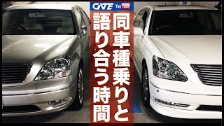 先日のオフ会に参加してくれた視聴者さんと会って話してみた　※セルシオを三台乗り継ぐNORIさんとの時間