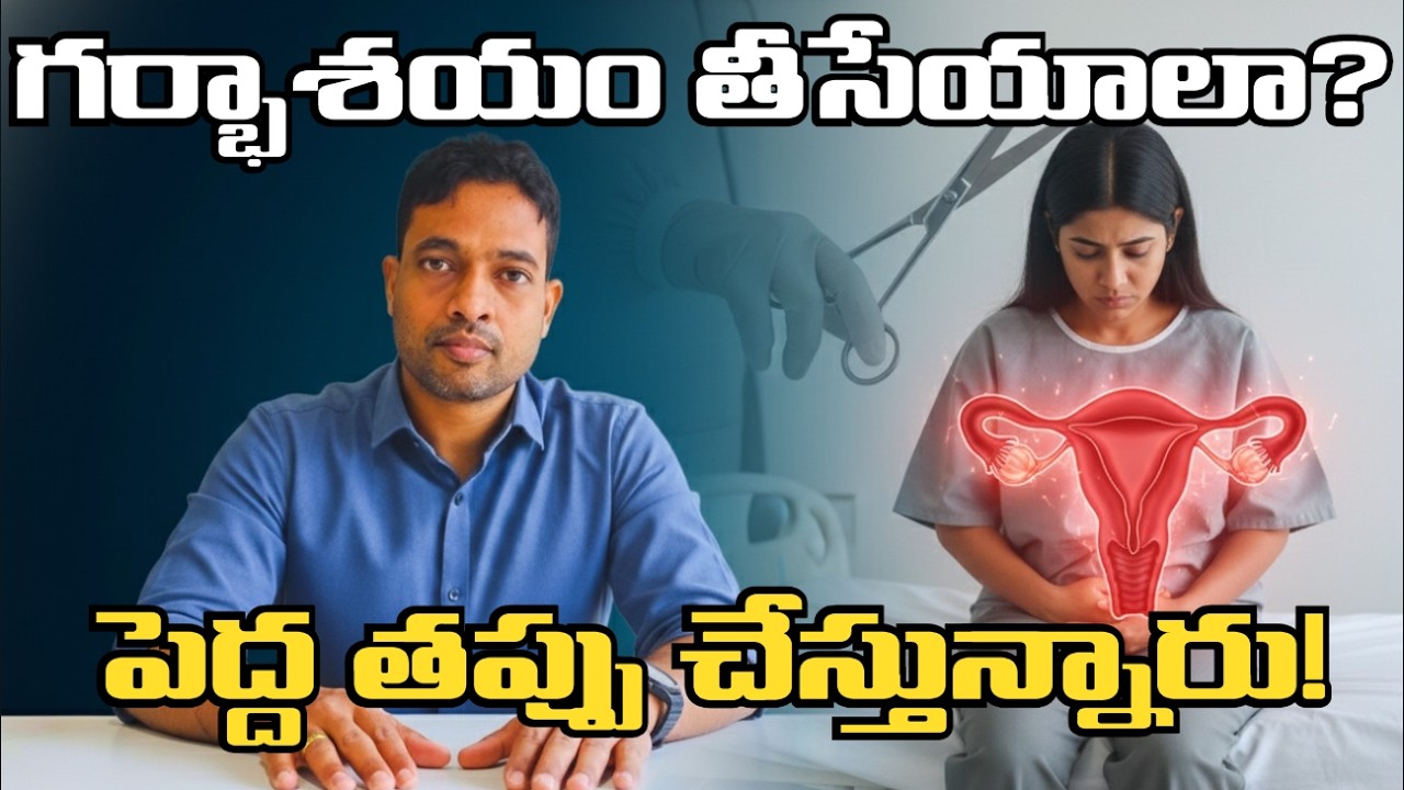 Before You Remove Your Uterus – Watch This 