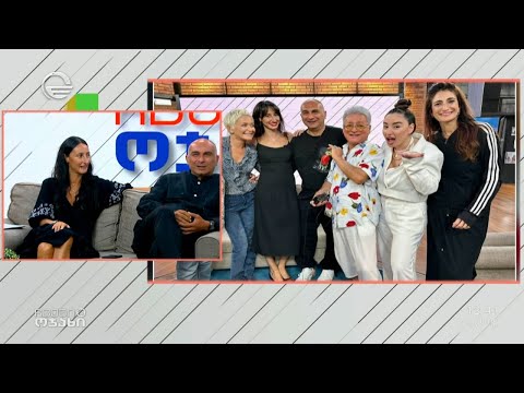 წამყვანების თვალით დანახული „ჩვენი ოჯახი“ - სეზონის შეჯამება