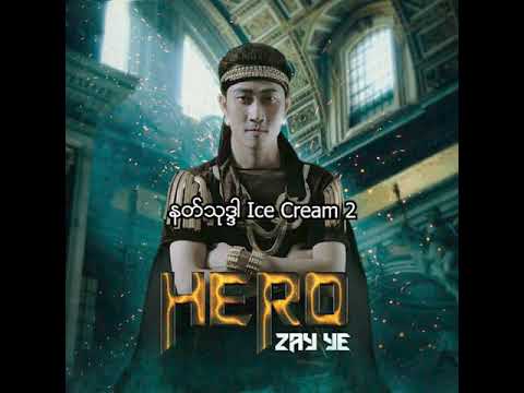 ဇေရဲ - နတ်သုဒ္ဒါ (Ice-Cream 2) (Audio)