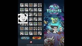 奇幻武侠世界,感受真实江湖之风! | 暗黑武林 荒诞怪异 | 江湖闲侠 =F201931F=