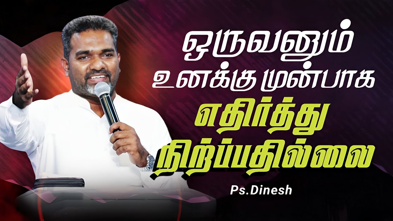 WEDNESDAY DELIVERANCE PRAYER || PASTOR.DINESH || JESUS IS ALIVE CHURCH - PADAPPAI || 20 MARCH 2024