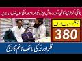 Branded Cheap suits | Branded Suits at Cheap price | Men suits wholesale market in Faisalabad |