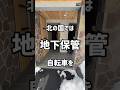 TikTok60万回再生 #ひとり暮らし #札幌不動産 #札幌 #札幌賃貸マンション