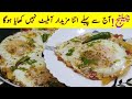 Eggs with potatoes and tomatoes  easy afghani omelette  easy breakfast recipe  cook with adeel