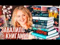 огромные КНИЖНЫЕ ПОКУПКИ 🔥😱 72 НОВЫХ КНИГИ