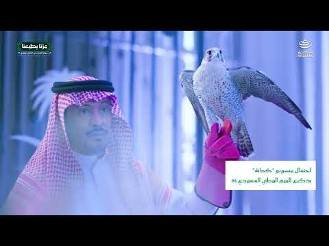 احتفال موظفين كدانة بذكرى اليوم الوطني 95