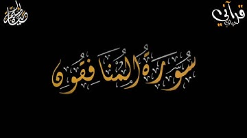 بكى فابكانا معه 😭شريف مصطفى 😭تلاوة باكيه