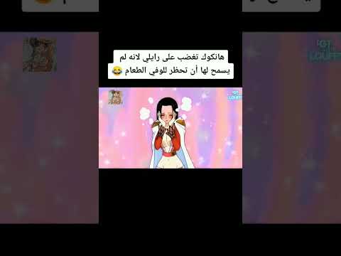 هانكوك لوفي