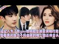 🤯我為了教gay演員如何和女生演吻戲陪他看黃片練習,不料他突然吻上我還伸舌頭
