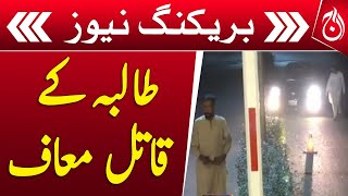 Lahore parents &lsquo;pardon&rsquo; accused in medical student death case - Breaking News - Aaj News