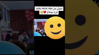 صوتي من حفله الجامعه الاهليه للتعلم الالكتروني ب سوهاج