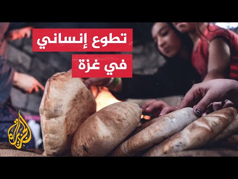 مخبز"فرحتنا".. مبادرة تطوعية لصناعة المخبوزات في غزة