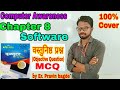 Software|Chapter 8|Computer Awareness|वस्तुनिष्ठ प्रश्न(Objective Question) MCQ | pariksha manthan