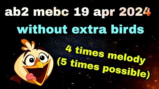 Angry birds 2 Mebc 19 apr 2024 multiple melody ( without extra birds red,silver and melody 2x)#ab2 screenshot 4