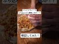 【検証】パンにグラノーラぶち込んでみた！？😳 #bread #料理 #パン作り #パン #検証#shorts