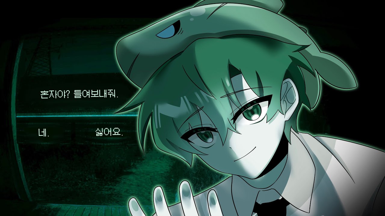 동거인이 인간인지 괴물인지 판단해 살아남는 게임 (노, 아임 낫 어 휴먼/No, I'm not a Human)