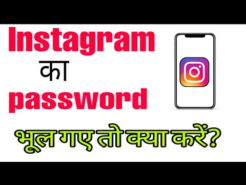 forgotten password instagram