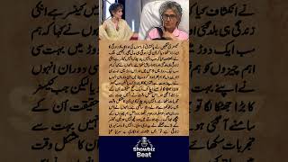 How Cancer Changed Angeline Malik’s Life Forever – Pakistani Drama Actress Emotional Story  – SB
