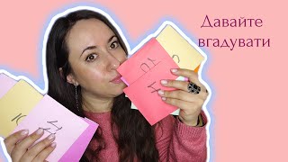 картинка: Сліпі затести від Вікулі @Viva-Vita-Parfum 😊🌸