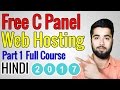[Hindi – हिन्दी] How to get Free cpanel Web hosting || WordPress tutorial – Part 1
