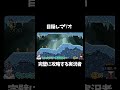 目隠しでマリオ実況 氷の鬼畜ステージを完璧に攻略する実況者！！！#shorts