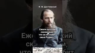 Достоевский О Пятой Колонне В России