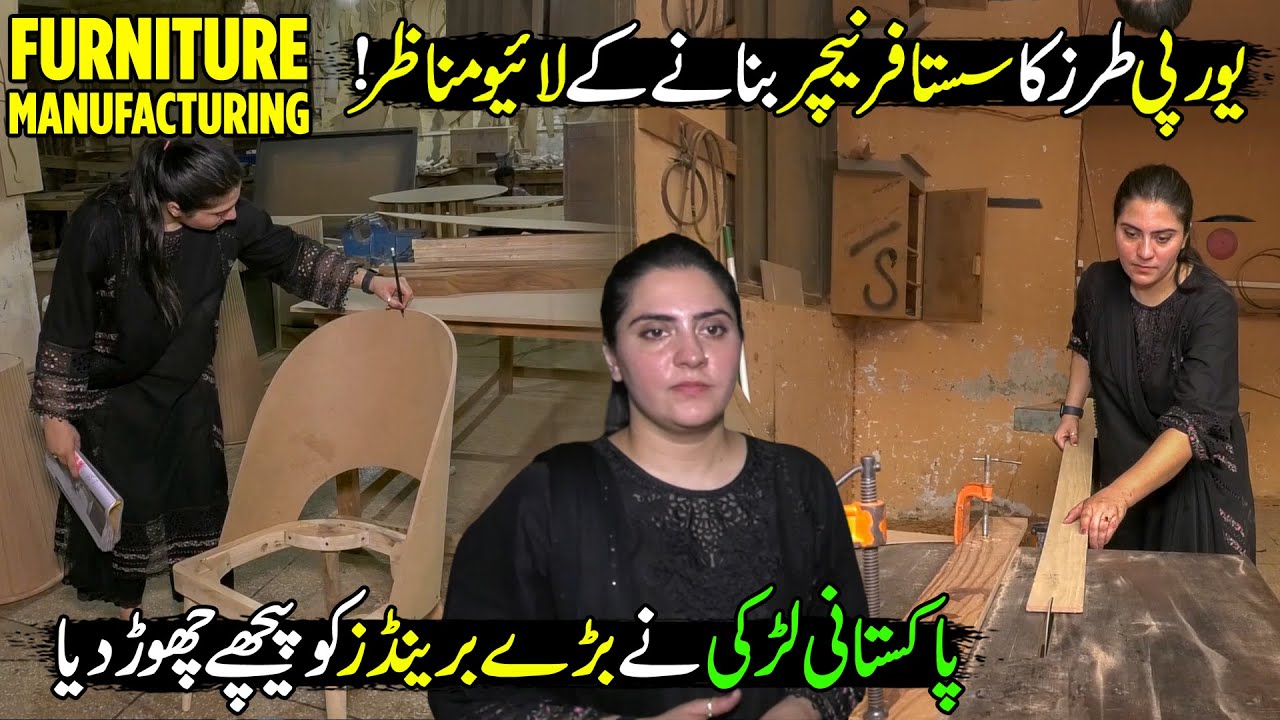 Amazing European-Style Furiniture Manifacturing By Pakistani Girl | Made In Pakistan