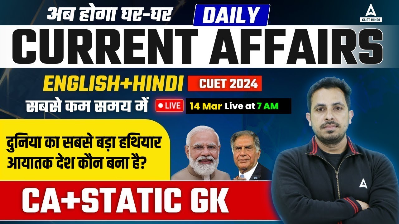 14 March Daily Current Affairs in Hindi | Important Static GK Questions ...