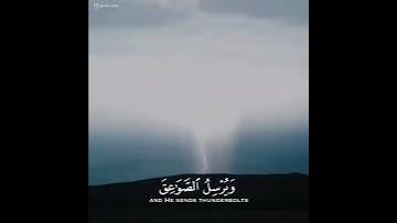 هو الذي يريكم البرق خوفا وطمعا| آيات وتلاوة تقشعر لها الأبدان- الشيخ سعد الغامدي