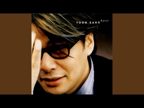 Yoon Sang - 한걸음 더