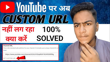Youtube custom url option not showing | Youtube par custom url nahi lag Raha hai kya kare | Solved |