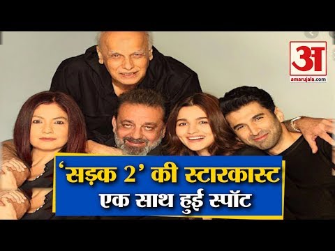 sadak-2-के-सितारे-alia,-sanjay-और-aditya-दिखे-साथ-mahesh-bhatt-के-ऑफिस-के-बाहर-हुए-स्पॉट|-amar-ujala