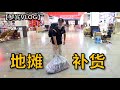 【罗宾VLOG】武汉周末下大雨，去汉口北小商品城打货，看看我买的这件商品下次摆摊能热销吗？