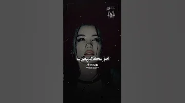 طب يالي ناسيني وزعلان مني أنا موحشتكش 