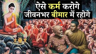 karmo ka fal| bhagwat gita |When we get fruits of our actions? Law Of Karma in Hindi| Buddhist Story