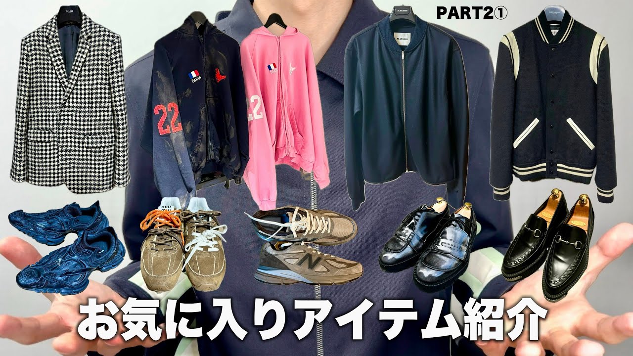 服好き視聴者のお気に入りアイテム紹介！注目アイテムが勢揃い！後編①