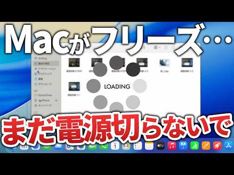 Macがフリーズした時の正しい強制終了と復元方法｜Wondershare Recoverit
