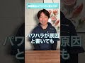 【必見!!】退職届に"パワハラ”が理由で退職したいと書いても会社都合にはなりませんよ…