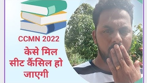 How The alloted Seat In NITs Cancel ll Be aware l CCMN