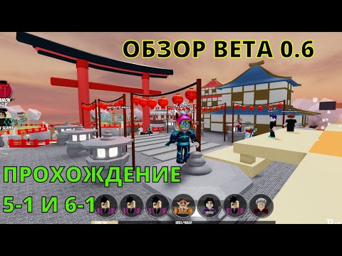 DEMON TOWER DEFENSE ROBLOX  ОБЗОР И ПРОХОЖДЕНИЕ 5-1 И 6-1 STORY