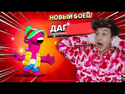 Видео: КРУТОЙ НОВЫЙ БРАВЛЕР BRAWL STARS Doug