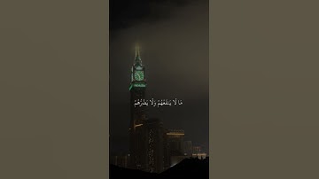 ادريس ابكر:سورة الفرقان الاية:(٥٤-٥٥)