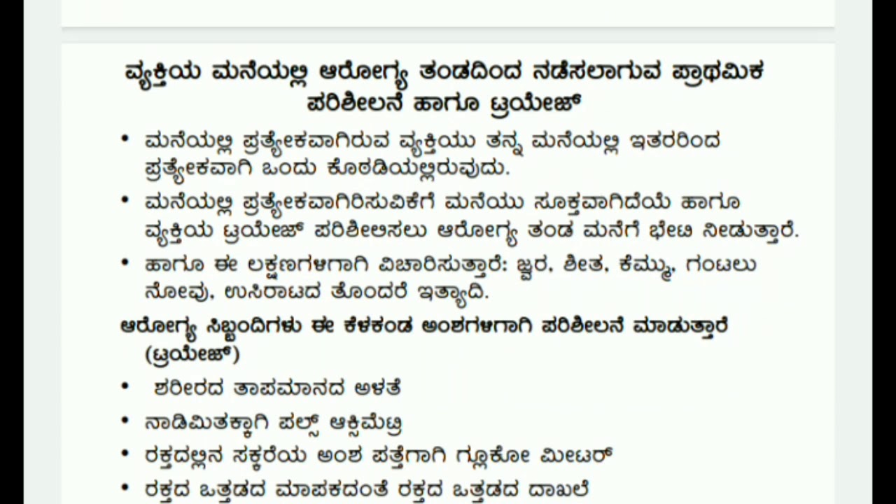 Covid19 Home Isolation Guidelines Govt of Karnataka YouTube