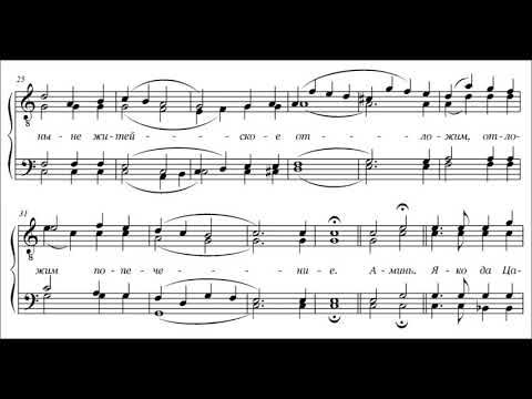 Знаменный распев херувим. Херувимская песнь знаменного. Херувимская песнь византийский распев. Херувимская песнь знаменный распев ноты. Херувимская песнь знаменный распев.