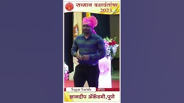 #mpsc #felicitationceremony #dnyanadeep #combine #results #aspirants #cutoff #mpscupsc