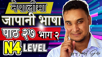 👈✅Japanese Language (N4 LEVEL) in NEPALI 2020 Lesson 2 Part 2